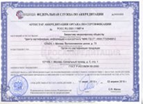 орган сертификации продукции